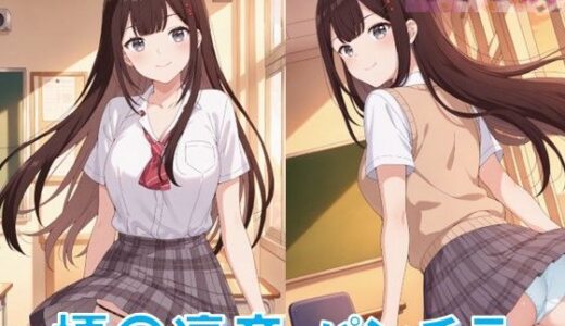 【2025-12-01発売】榎〇凛音のパンチラ〜制服編〜【d_648124】【D.P.H.】