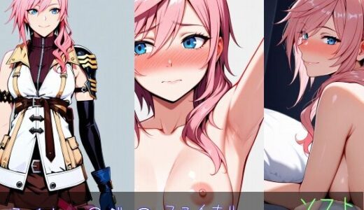 【2025-12-01発売】ライトニ○グ ソフトver【d_651533】【monaka shop】