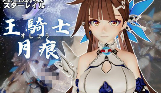 【2025-12-08発売】【崩壊3rd】李素裳「玉騎士・月痕」がセックスボットになって登場！たっぷり動画を楽しむ4本セット【d_659705】【異世界転生】