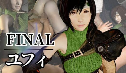 【2025-12-14発売】ユフィがいいなりアンドロイドに改造され、潮吹きも絶頂もコントロールされる動画4本パック【d_669867】【異世界転生】