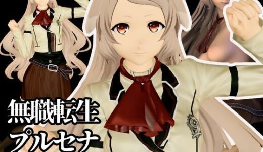 【2025-12-16発売】【究極のキャラクリ】無職転生からプルセナが登場！黒人のデカチンにNTRるBBCのプレイと、イチャラブ動画3本の合計4本セット【d_677483】【異世界転生】