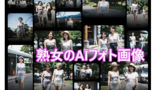 【2025-12-10発売】日本人女性熟女AIアート作品 ＜Vol.1＞ （18＋）【d_679347】【召喚フォト工房】