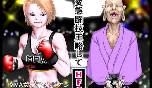 【2025-12-24発売】愛喜奴  愛染業三。【d_696389】【はっぱ８８】