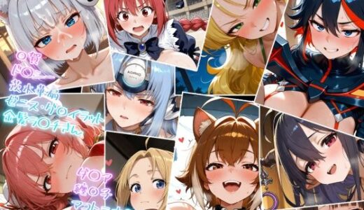 【2025-12-08発売】ヌルテカ大量中出しまとめCG集6【d_699685】【A2】