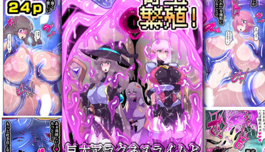 【2025-12-16発売】寄生繁殖！巨大アラクネスライムと裏切りの姫君【d_701578】【惑星kaim】