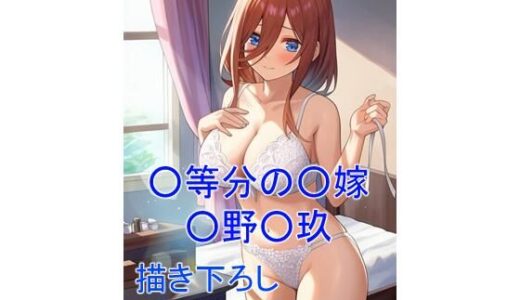 【2025-12-09発売】ミステリアスで大人しい性格の歴女ver9【d_701626】【フェリスシルキー】
