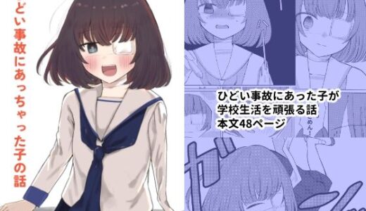 【2025-12-01発売】ひどい事故にあっちゃった子の話【d_703300】【ハンティングナイフ】