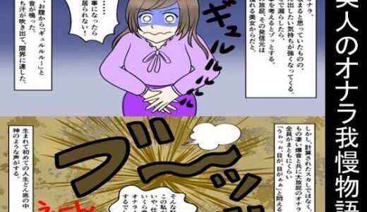 【2025-12-05発売】美人のオナラ我慢物語【d_703392】【浣腸羞恥劇場】