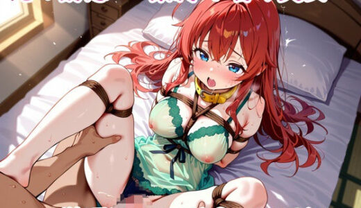 【2025-12-02発売】縄の誘惑〜緊縛で喘ぐ美女〜【d_703923】【夢現堂Ｘ】