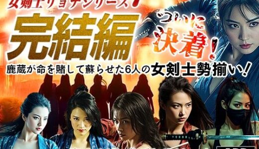 【2025-12-02発売】女剣士リョナシリーズ7 完結編【d_704826】【AI Battle Ryona】