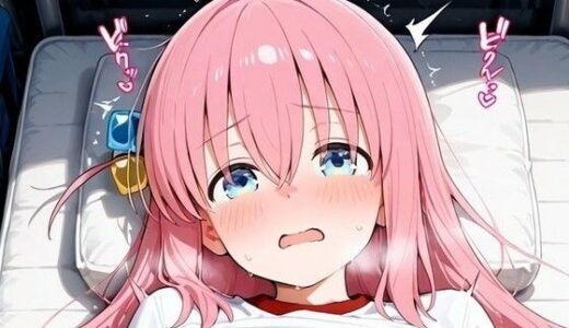 【2025-12-02発売】ぼ〇ちちゃんのエッチイラストと動画【d_704904】【リリエンよっしー】