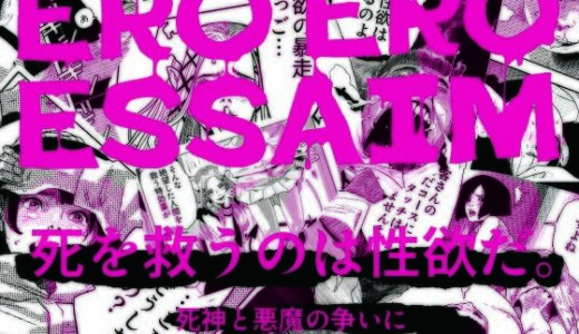 【2025-12-01発売】ERO ERO ESSAIM  EP_01【d_705134】【jbstyle.】