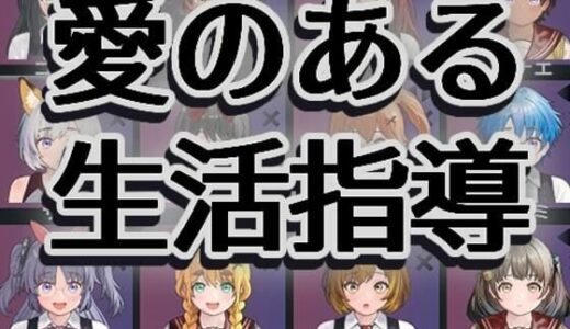 【2025-12-07発売】愛のある生活指導【d_705571】【湿った春風】