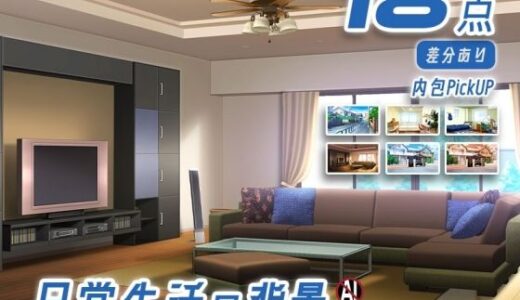 【2025-12-02発売】みにくる背景CG素材集『日常編』part23【d_705759】【背景専門店みにくる】