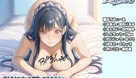 【2025-12-07発売】＜実演＞使えるオモチャ全部使って全力オナニー！！連続絶頂で、ゴメンナサイ@宮内りるる【d_706053】【Khronus】