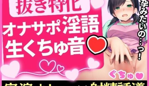 【2025-12-06発売】【実演くちゅ音×妄想マゾ淫語】現役○○の先生がドM性奴●化オナニー！ぐちゅぐちゅ潮吹き→過激騎乗位パンパン→バックでガン突かれ中出し懇願オホイキ！【木咲かえで】【d_706388】【じつおな】