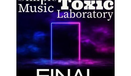 【2025-12-05発売】Simple Toxic Music Laboratory FINAL【d_706514】【鈴蘭】