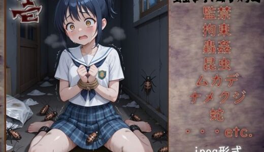 【2025-12-11発売】蟲の棲み処 壱【d_706671】【白い砂丘White dune】