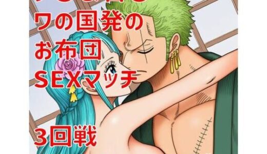 【2025-12-04発売】ゾ〇日〇【d_707084】【TANA AI】