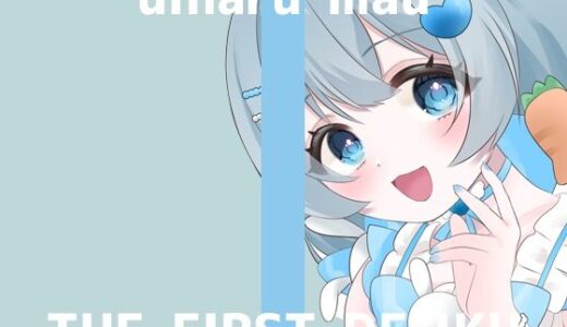 【2025-12-06発売】【初体験オナニー実演】THE FIRST DE IKU【初春まう】【d_707281】【いんぱろぼいす】