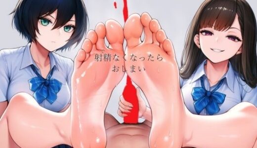 【2025-12-06発売】でなくなったらおしまい【d_707690】【ShiriTOAshi】