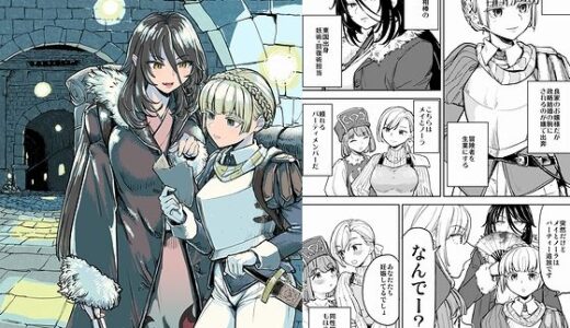 【2025-12-01発売】ソロ百合活冒険記【d_707745】【ネダオレ】