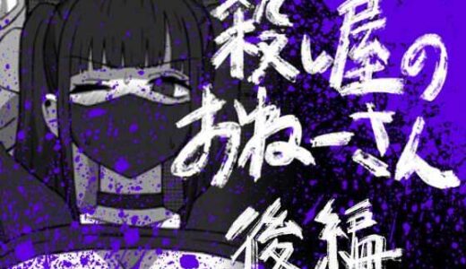 【2025-12-01発売】5648のおねーさん 後編【d_707750】【アトリエマーチャン】