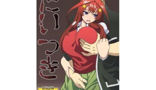 【2025-12-02発売】だいつき【d_708095】【ユツァーさんち】