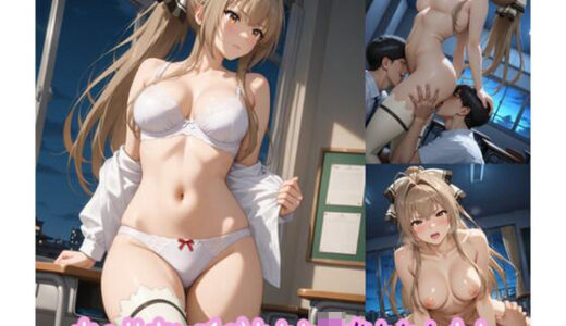 【2025-12-06発売】夜の教室に呼び出され輪●された少女【d_708108】【ぽりっしゅ本舗】