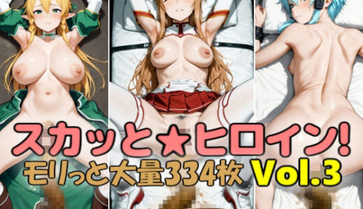 【2025-12-08発売】スカッと★ヒロイン vol.3【d_708506】【妄想扇風機B】