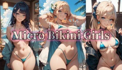 【2025-12-13発売】【500枚豪華セット】Micro Bikini Girls【d_709186】【Minerva】