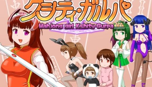 【2025-12-18発売】密教雀士クシティ・ガルパ【d_709276】【いずみ学園】