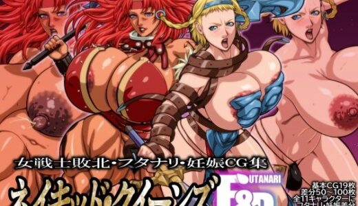 【2025-12-07発売】ネイキッド・クイーンズ  F＆B【d_709371】【RED SONJA】