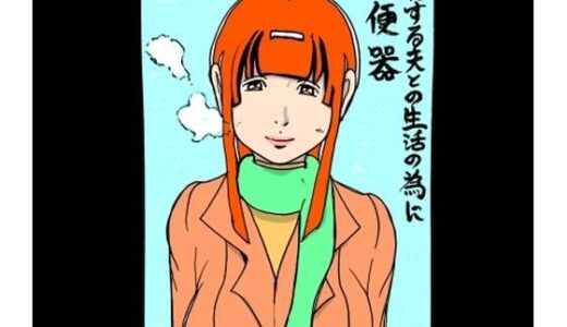 【2025-12-07発売】愛する夫との生活の為に肉便器【d_709517】【N-zumi-ha】