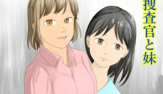 【2025-12-09発売】捜査官と妹【d_709896】【TopPooh】