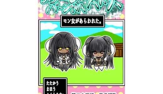 【2025-12-08発売】プクーでパーンなストーリー第24話【d_710029】【ふくらみんと】