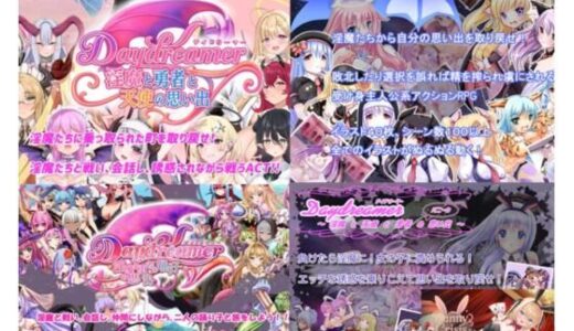 【2025-12-21発売】「Daydreamer」シリーズ総集編＋1【d_710111】【さんとり】