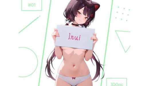 【2025-12-13発売】Inui ＃01【d_710253】【AI Luvratory】