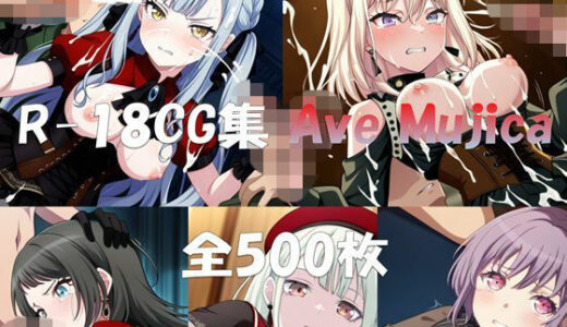 【2025-12-13発売】Ba〇GDream Ave Mujica HCG集【d_710318】【nuk】