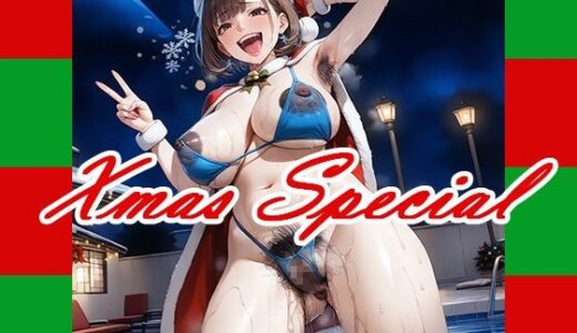 【2025-12-20発売】剛毛でクサそうな黒デカ乳輪女子詰め合わせ ≪クリスマススペシャル≫【d_710666】【ウルヴァシー】