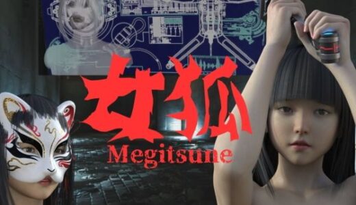 【2025-12-24発売】女狐【d_710694】【キンク文庫】