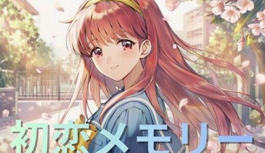 【2025-12-13発売】藤崎〇織・ファースト写真集『初恋メモリー』【d_710745】【蒼い小部屋】