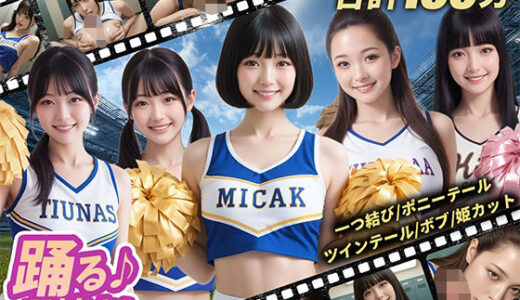 【2025-12-15発売】【100分】踊るお姉さん【4K】【d_710784】【しこフェス】