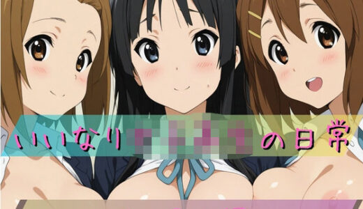 【2025-12-15発売】いいなり女子校生の日常〜けい〇ん編〜【d_711423】【あわだま】