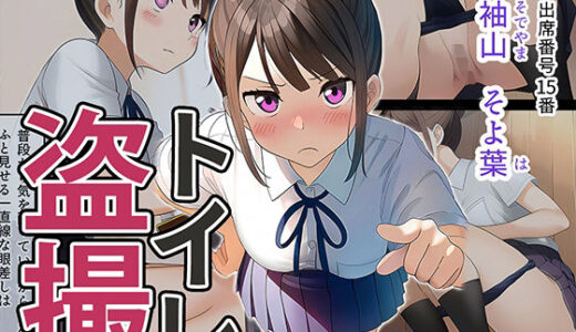 【2025-12-18発売】女子トイレと、メモリアル2【JK】【d_712036】【くもり時々はれ】