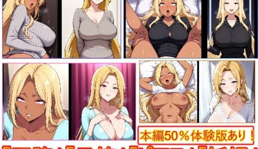 【2025-12-18発売】即堕ちギャップフェチ怪人【金髪妊婦ピアス人妻編2】【d_712096】【エイアイファジイもんもん】