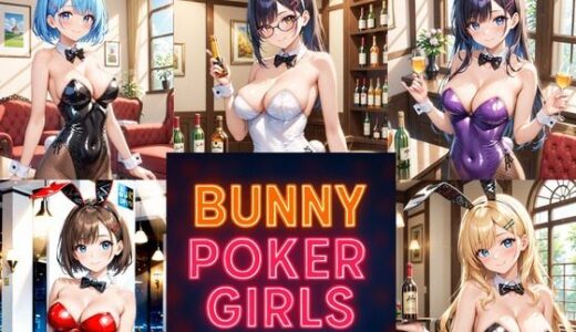 【2025-12-16発売】（はーと）Bunny Poker Girls Collection（はーと）【d_712147】【ペンギンボーイの秘密部屋】