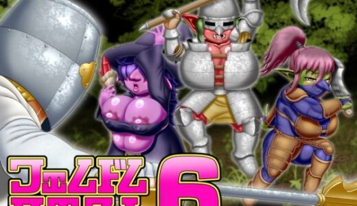 【2025-12-16発売】フェムドムクエスト6【d_712587】【性一教】