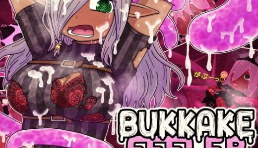 【2025-12-19発売】ぶっかけフィーラー【d_712799】【Nuts Pecker】