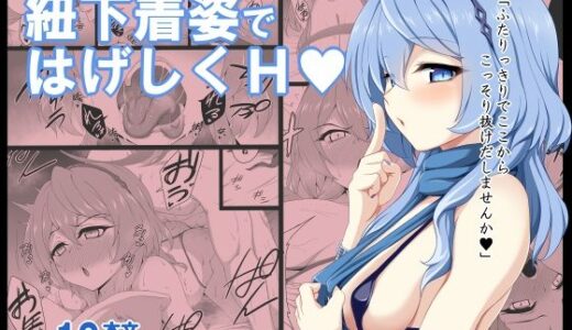 【2025-12-18発売】先生、ちょっと二人で抜けだしませんか？【d_713069】【ぶっちゃけ堂】